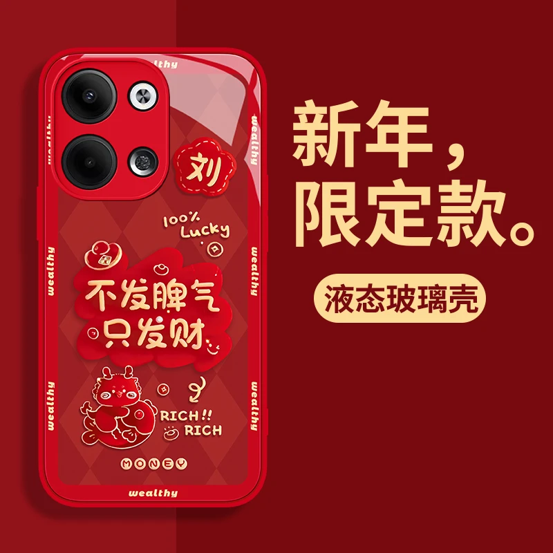 oppo Reno9手机壳锦鲤不发脾气姓氏定制高档玻璃硅胶全包防摔女款
