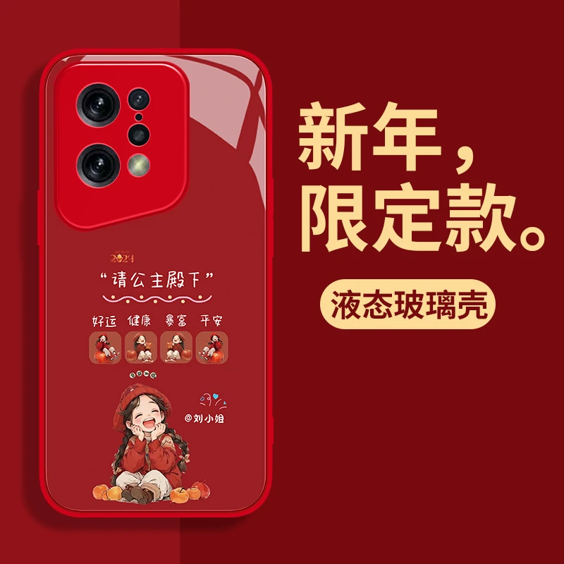 oppo FindX5手机壳红衣公主殿下姓氏定制高档玻璃硅胶全包防摔女