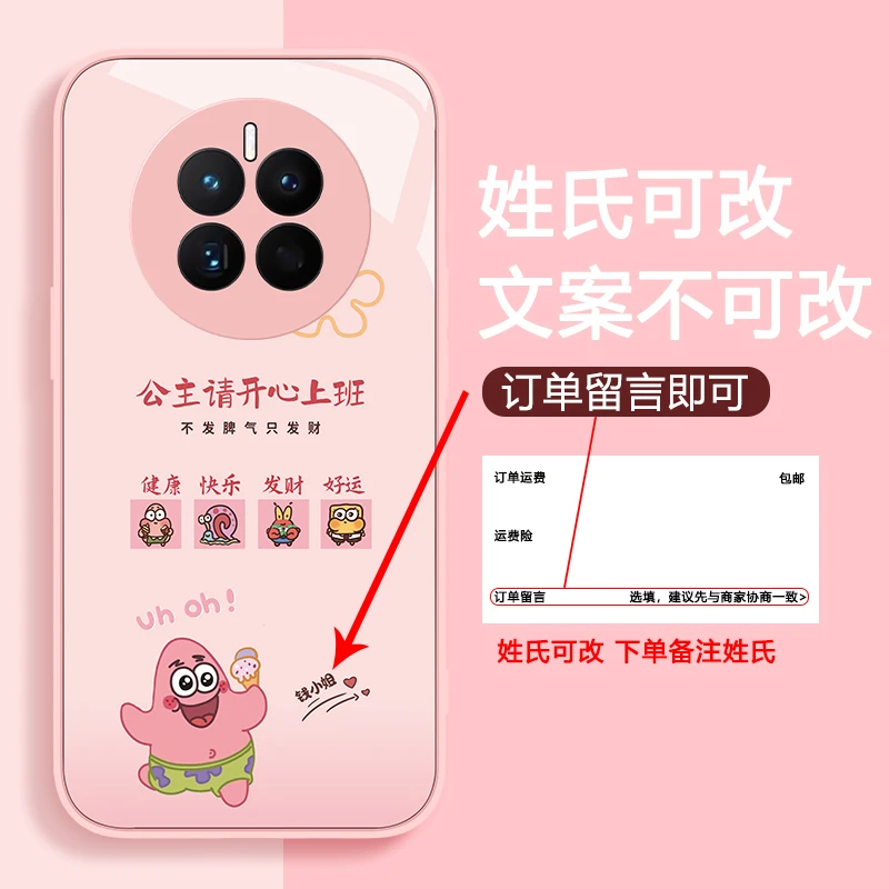 开心上班华为mate50Pro手机壳姓氏定制高档玻璃硅胶全包防摔女款