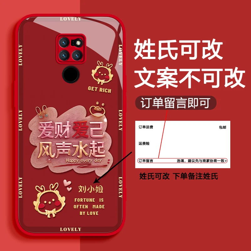 华为Mate20手机壳金属龙网红姓氏定制网红高档玻璃硅胶全包防摔女