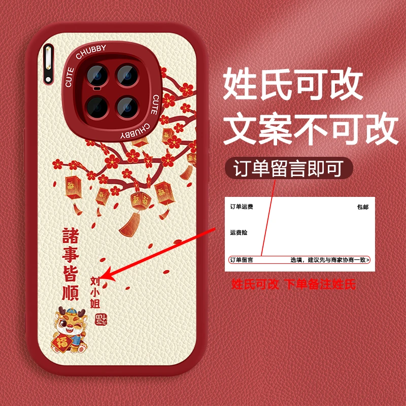 适用于华为Mate30Pro手机壳网红姓氏定制宵灯福树全包硅胶防摔女