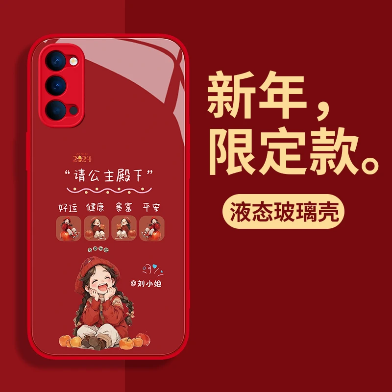 oppo Reno4手机壳红衣公主殿下姓氏定制高档玻璃硅胶全包防摔女款