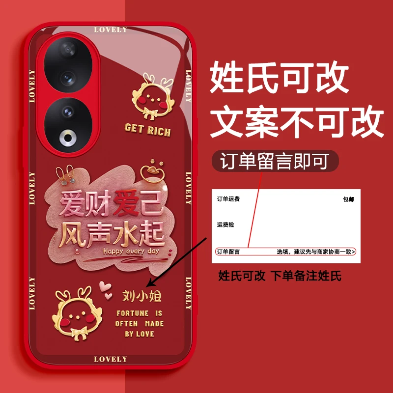 华为荣耀90手机壳金属龙姓氏定制网红高档玻璃硅胶全包防摔女款