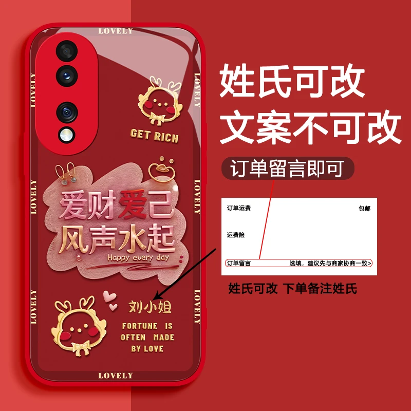 华为荣耀80手机壳金属龙姓氏定制网红高档玻璃硅胶全包防摔女款