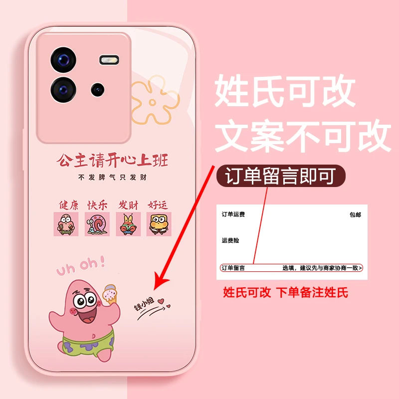 开心上班vivo iQOONEO6手机壳姓氏定制高档玻璃硅胶全包防摔女款