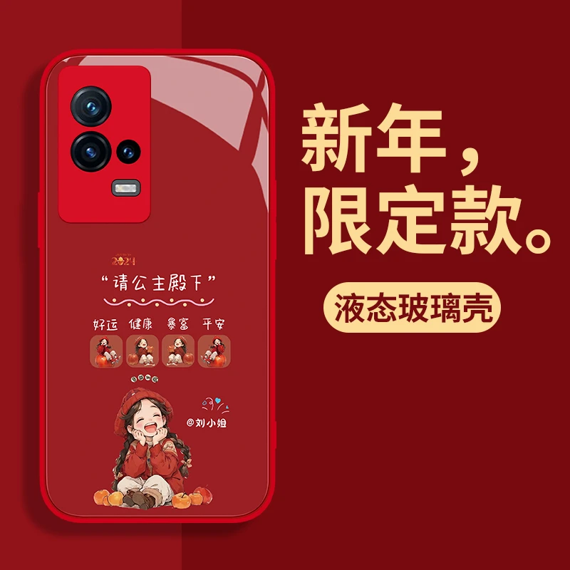 vivo IQOO8手机壳红衣公主殿下姓氏定制高档玻璃硅胶全包防摔