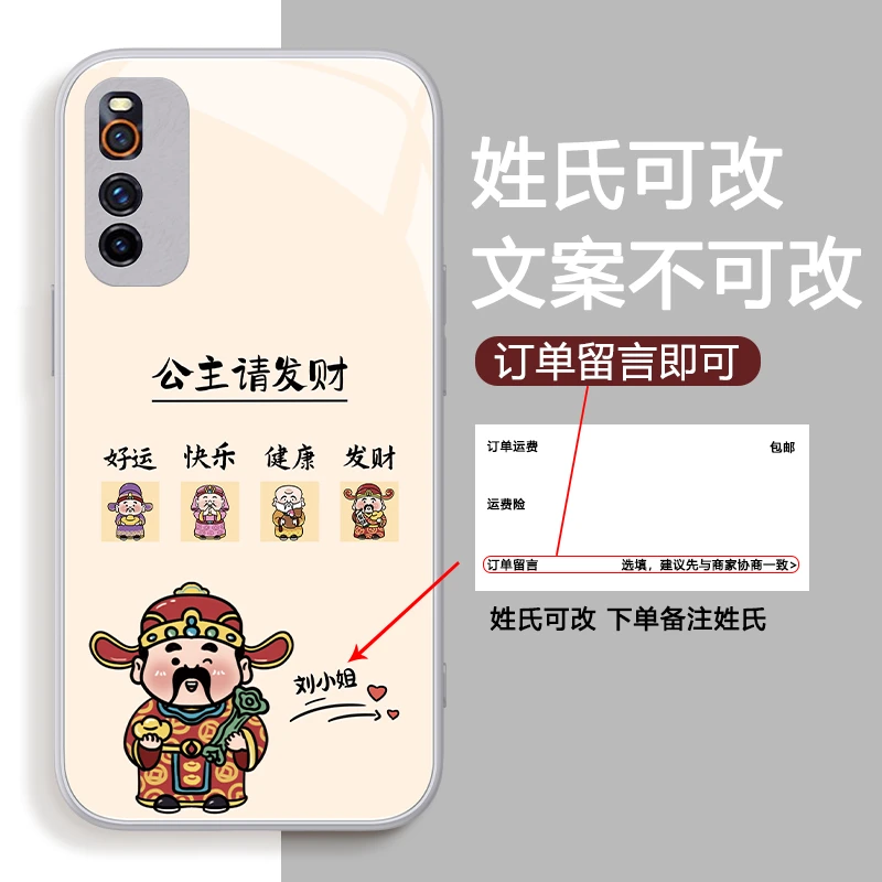 VIVO IQOONEO3手机壳财神公主发财姓氏定制高档玻璃硅胶防摔女款
