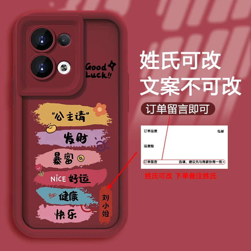oppo Reno8手机壳公主请姓氏定制天眼阶梯个性女款硅胶全包防摔