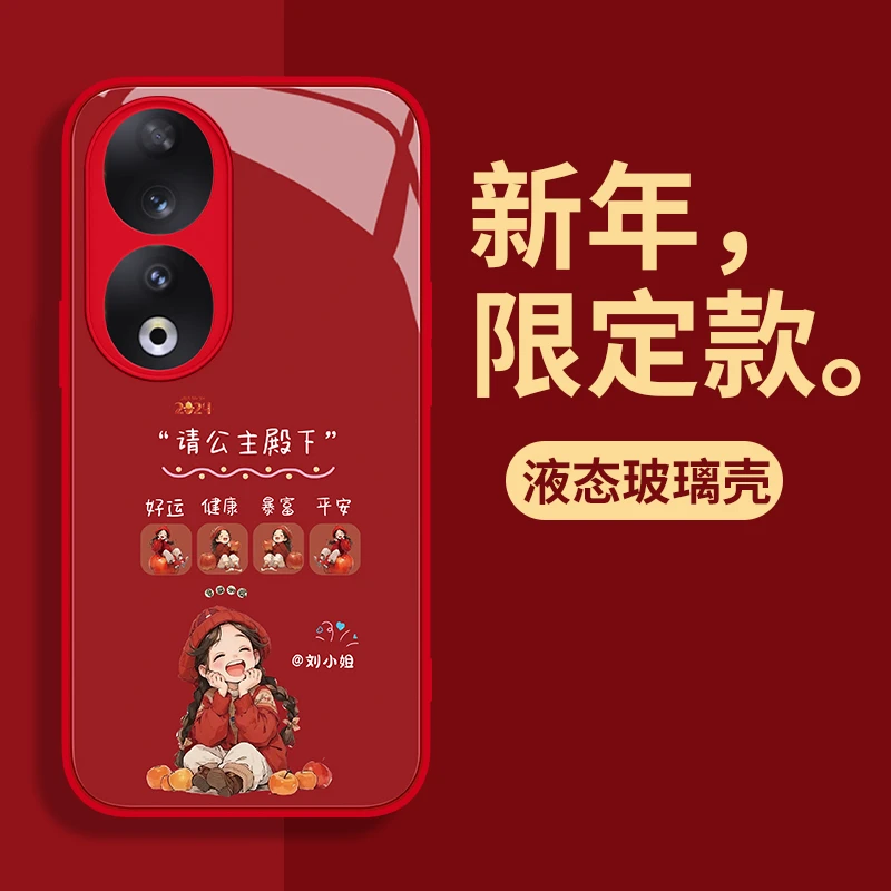 华为荣耀90手机壳红衣公主殿下姓氏定制高档玻璃硅胶全包防摔女款