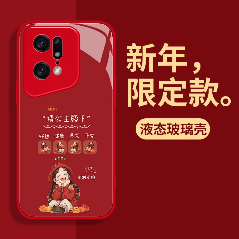 oppo FindX5Pro手机壳红衣公主殿下姓氏定制高档玻璃硅胶全包防摔