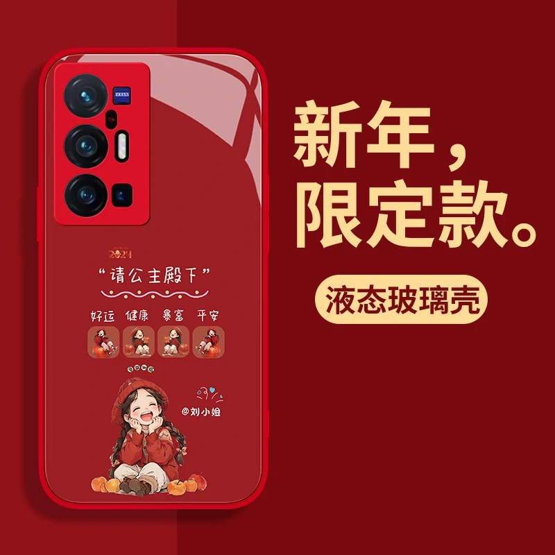 vivo X70Pro+手机壳红衣公主殿下姓氏定制高档玻璃硅胶全包防摔女