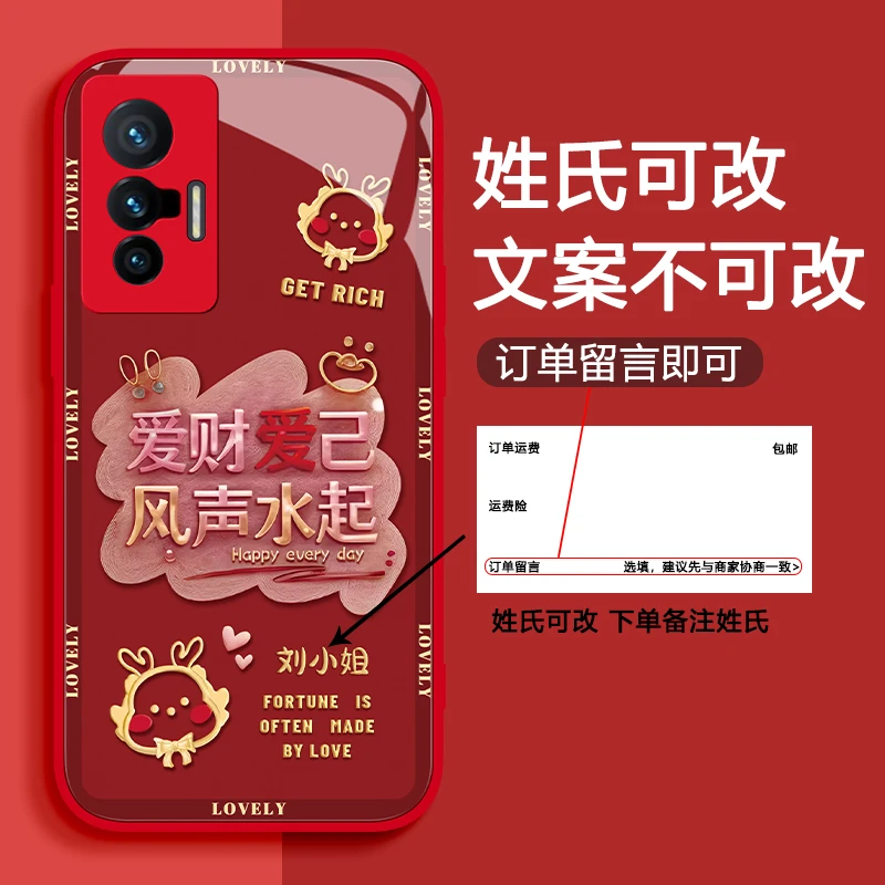 vivo X70Pro手机壳金属龙姓氏定制网红高档玻璃硅胶全包防摔女款