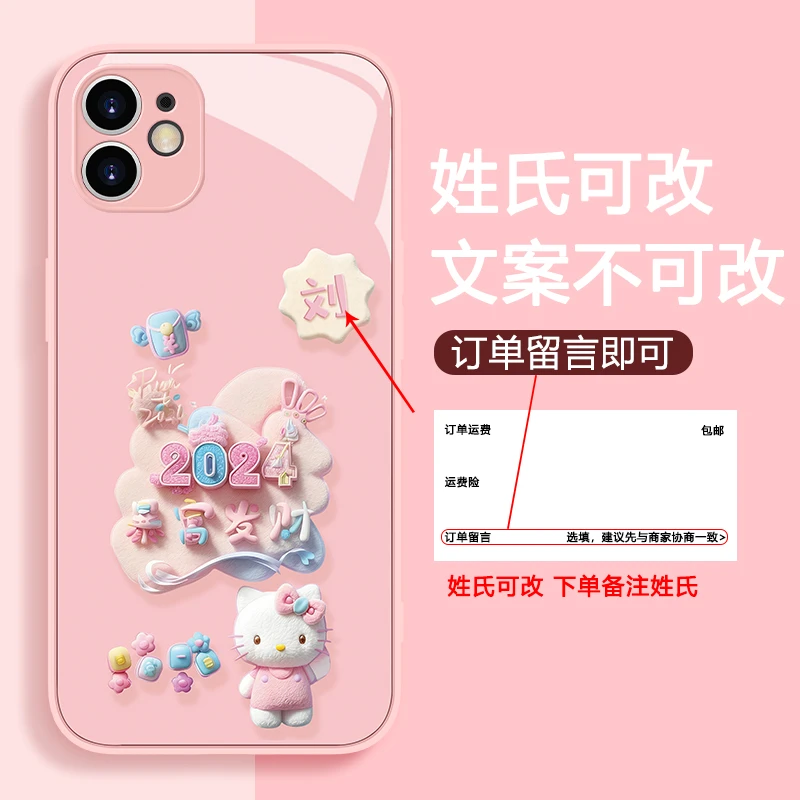 苹果11手机壳暴富发财创意网红姓氏定制高档玻璃硅胶全包防摔女款