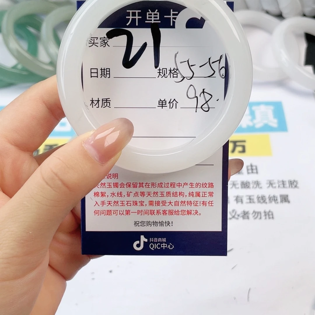 【闪购商品】石英质玉手镯未镶嵌