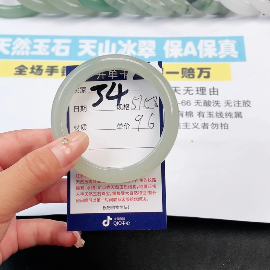 【闪购商品】石英质玉手镯未镶嵌