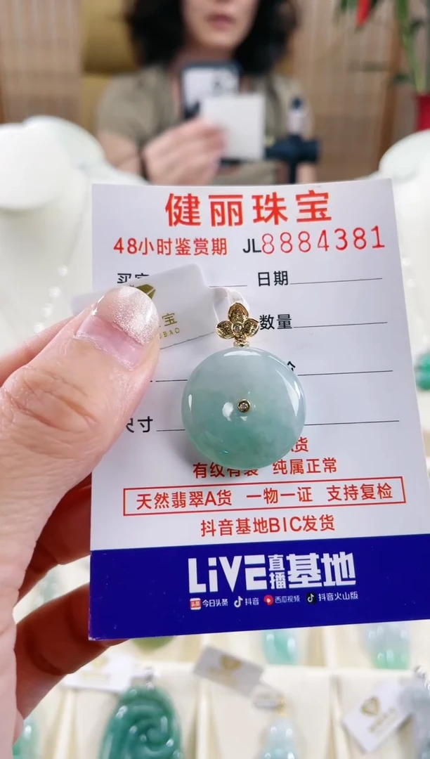 【闪购商品】翡翠颈饰18K金镶嵌天然缅甸翡翠 平安扣(一物一证)
