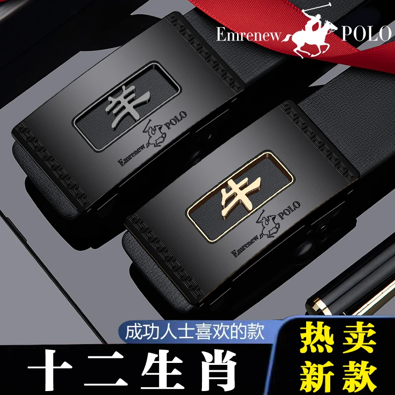 成功男人必备皮带【十二生肖】无牙自动扣时尚商务休闲百搭裤腰带