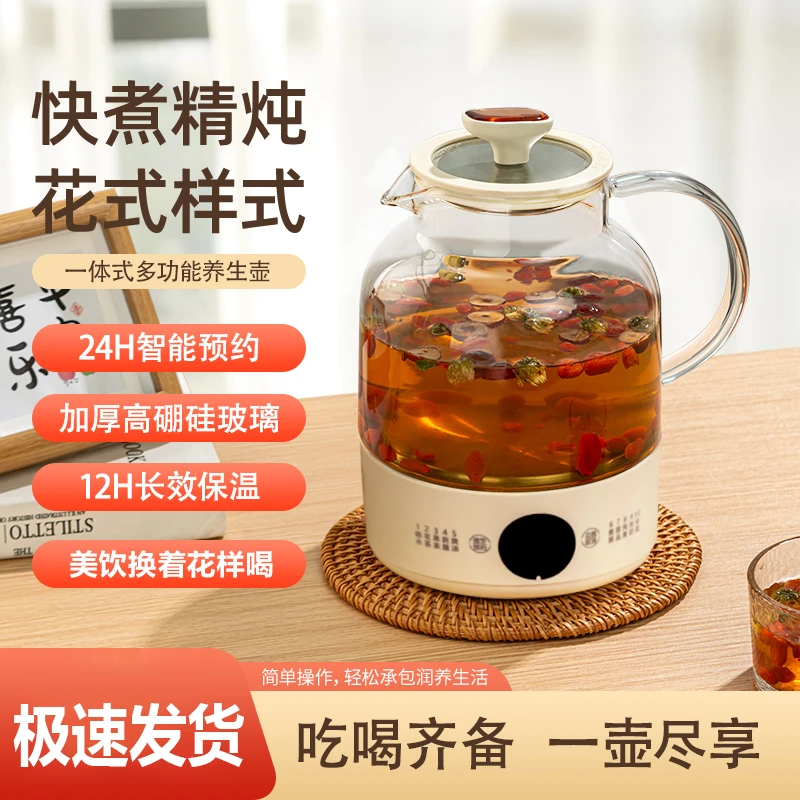 多功能养生壶煮茶器煮茶壶家用泡花茶小型办公室烧水壶一体蒸蛋
