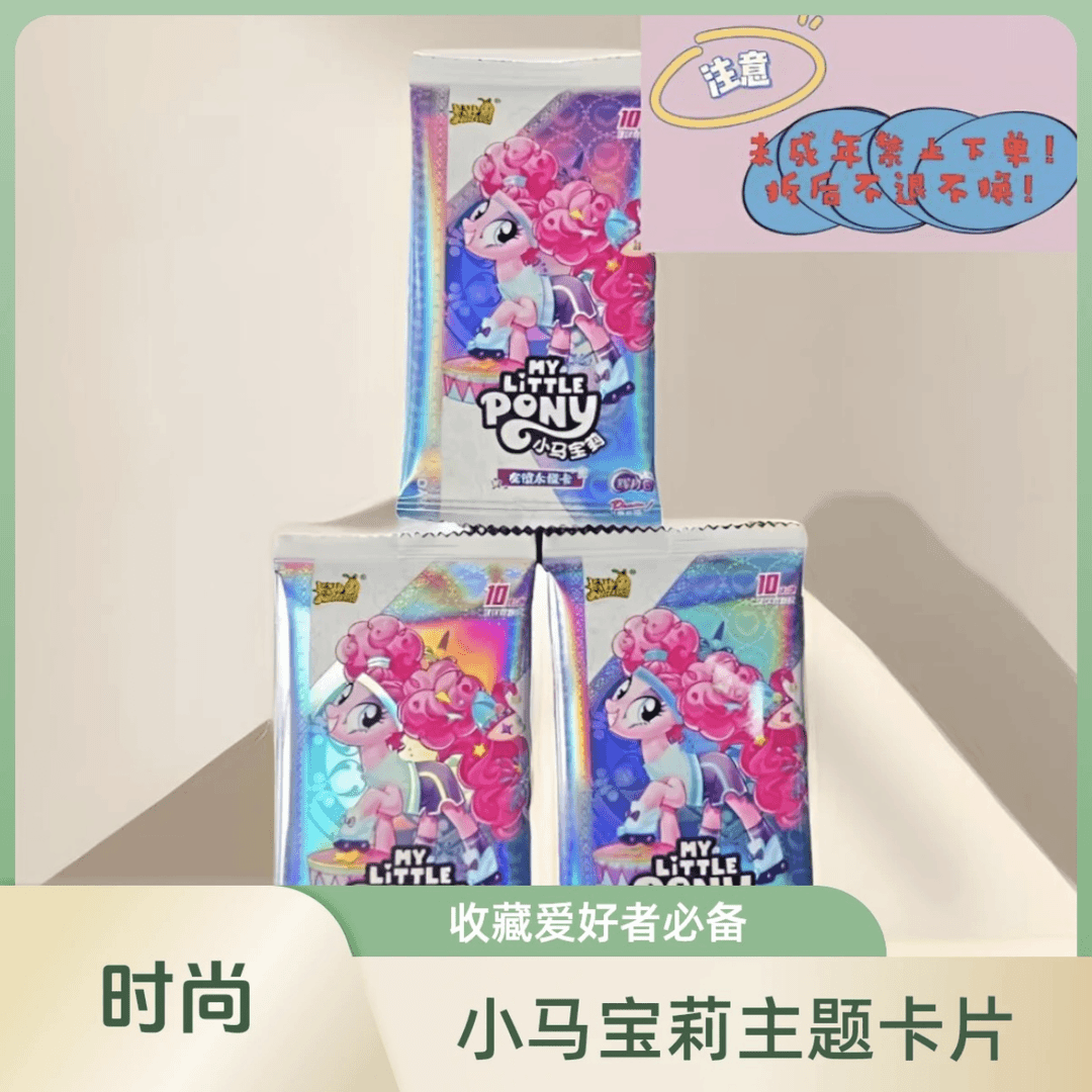 卡游【丢手绢】小马-辉月5-正版-拆封-可爱元素水晶盲盒（默认代拆）D