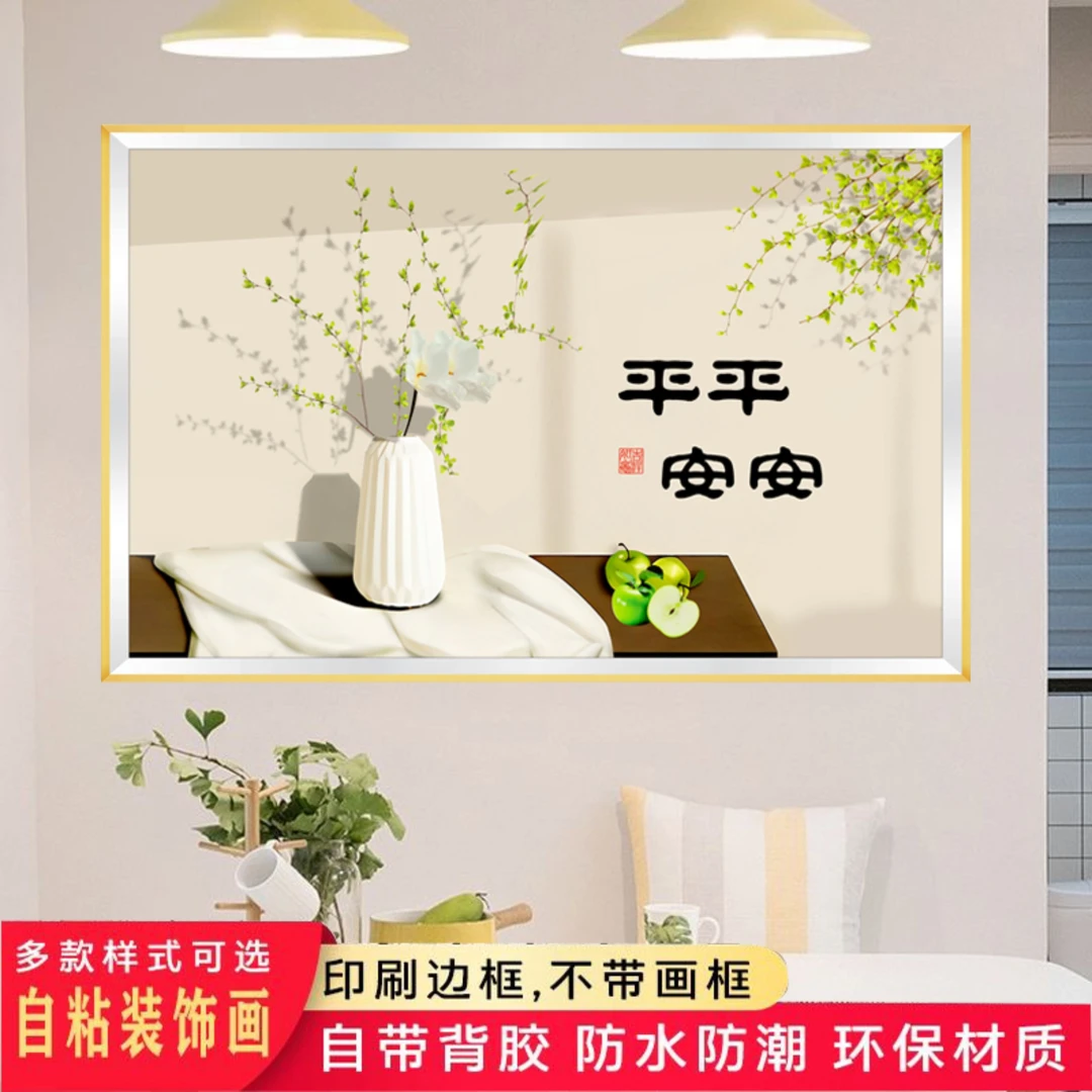 事事如意餐厅自粘墙贴画饭厅壁贴画简约过道餐桌背景墙贴装饰壁画
