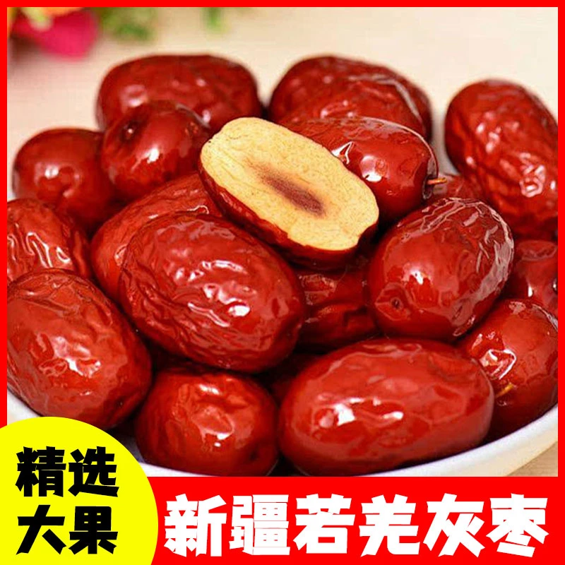 【亮一嗓专属】新疆若羌灰枣吊干灰枣五斤装