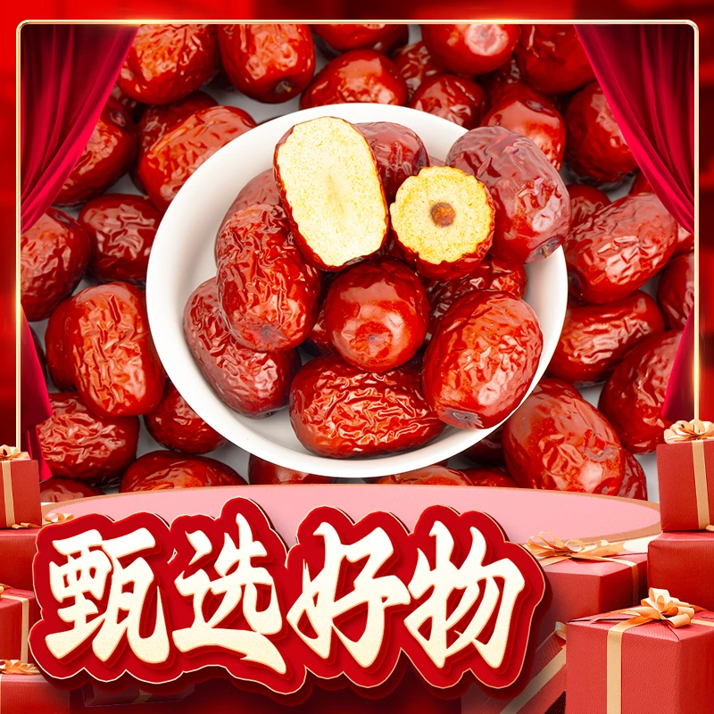 【颢宸专属】正宗新货 新疆若羌灰枣吊干灰枣泡茶煲汤