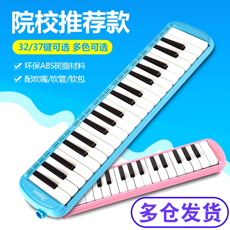 Kalani口风琴37键学生32键儿童初学者成人口吹琴教学乐器送吹管