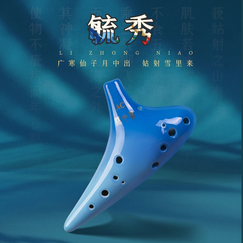 林中鸟石青陶笛12孔中音C调AC儿童初学十二孔小学生专业演奏乐器