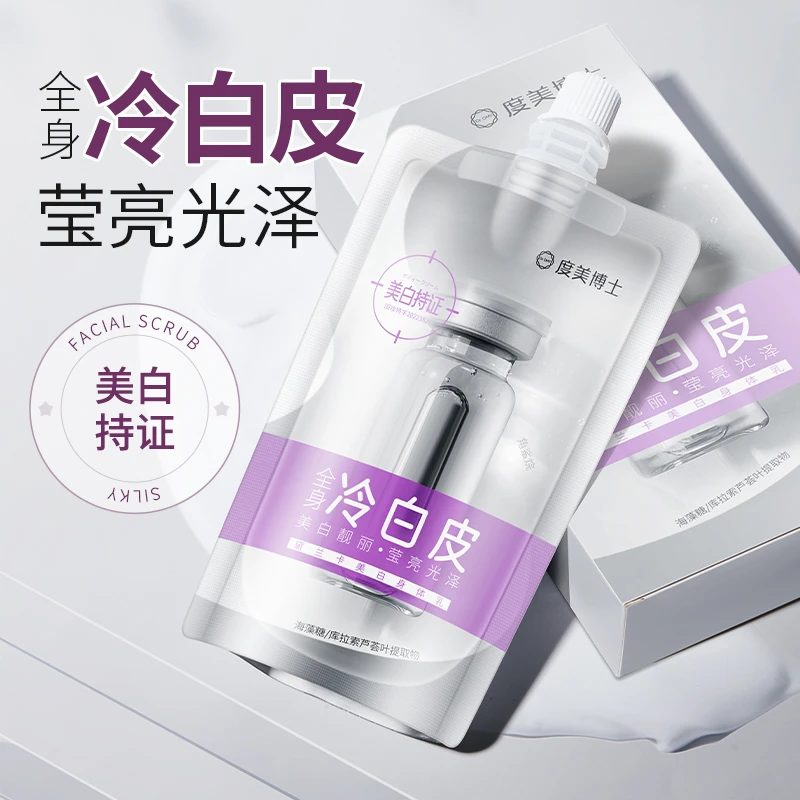 全身冷白皮美白身体乳烟酰胺角鲨烷补水保湿润亮肤留香
