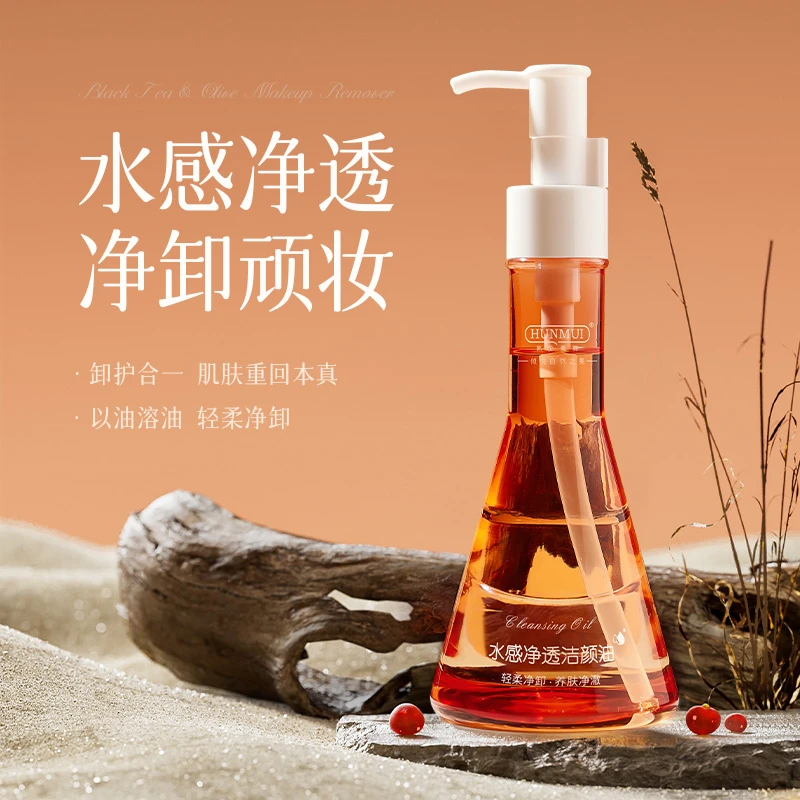 水感净透卸妆油温和不辣眼不油腻乳化快眼唇脸三合一洁颜油
