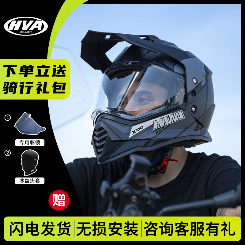 意大利HVA摩托车越野拉力双镜片全盔拉力头盔机车骑行用品3C认证