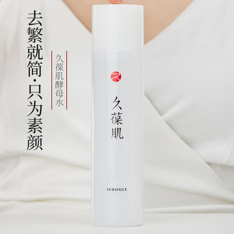 JUBOGEE/久葆肌酵母水升级二代爽肤｜酵母提取物｜补水