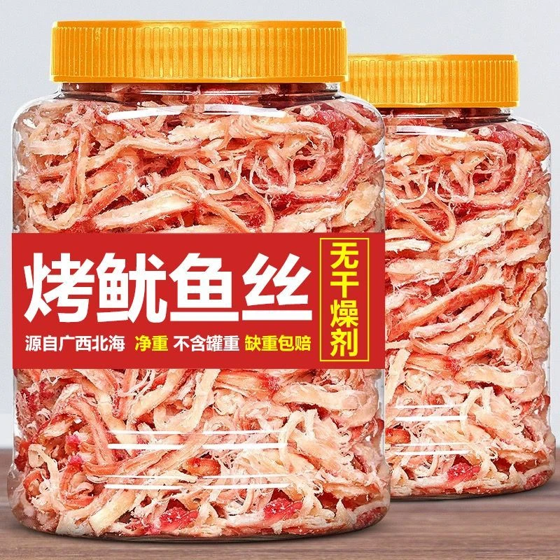 【小扬哥力荐】即食碳烤鱿鱼干条须手撕鱿鱼丝海味海鲜休闲零食解
