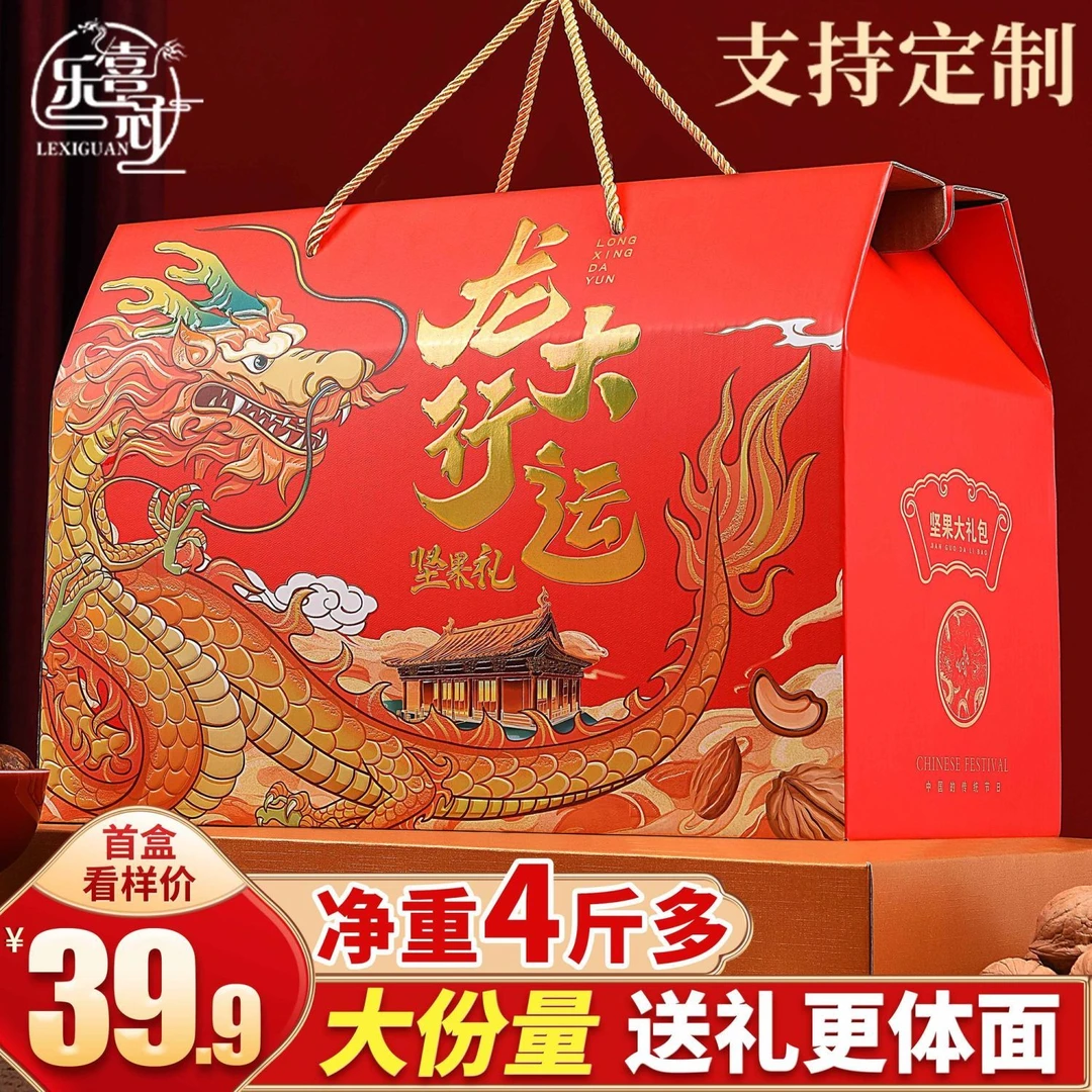 【小扬哥力荐】坚果干果礼盒混合装零食大礼包年货礼品送人长辈过