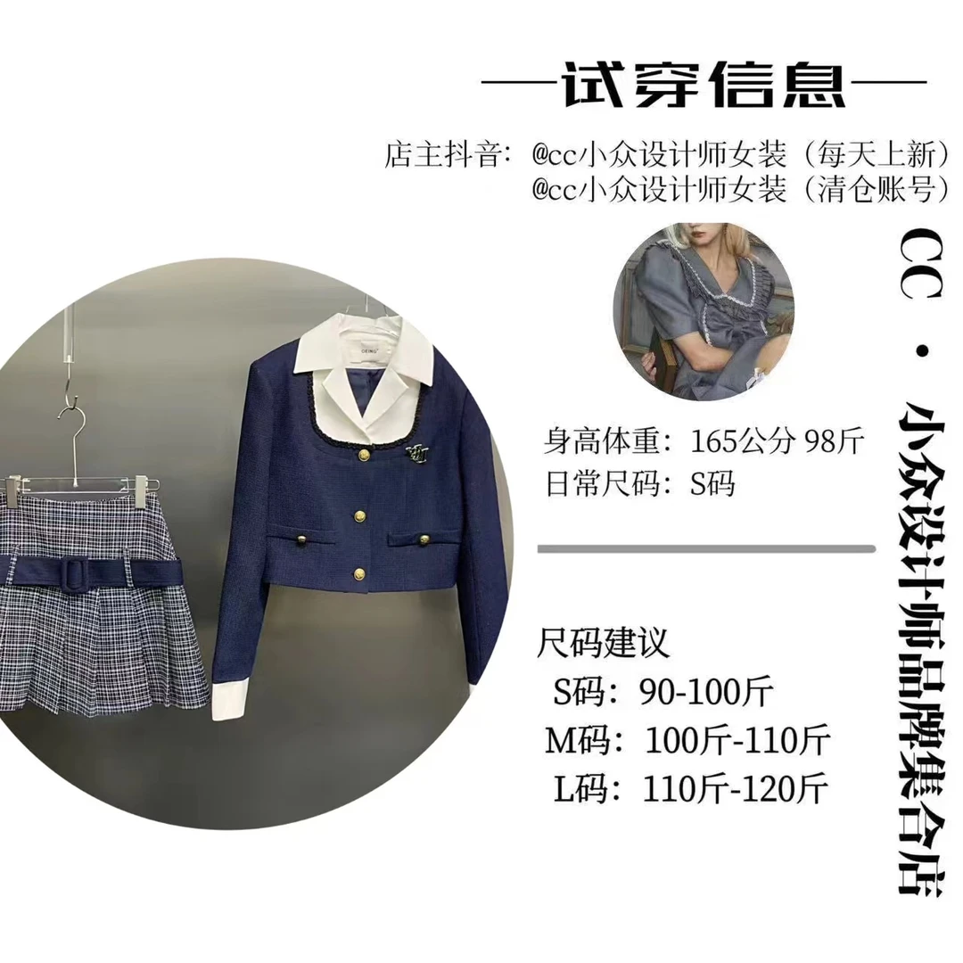 CC.Studio【艺术生】英伦风小香风假两件减龄套装