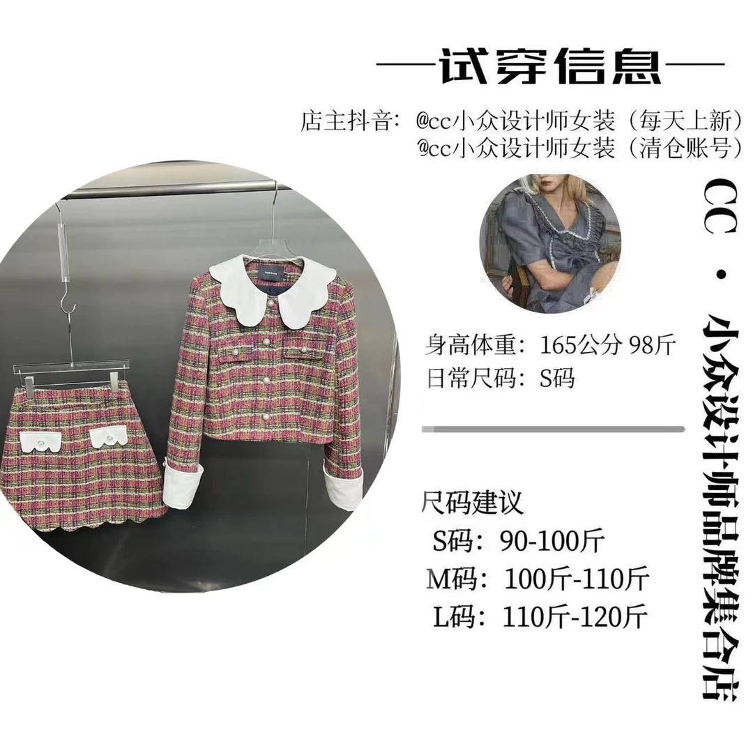 CC.Studio【莱顿小镇】小香风撞色拼接娃娃领甜美千金短裙套装