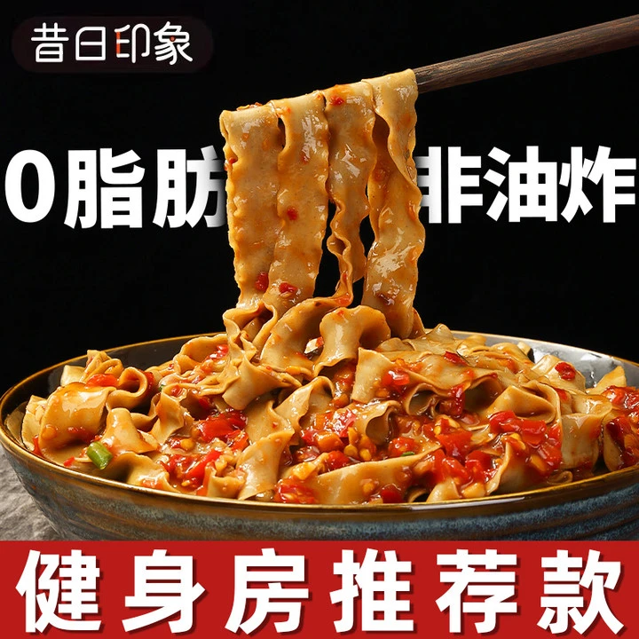 昔日印象荞麦刀削面袋轻食甄选粗粮刀削面速食健康荞麦面荞麦挂面
