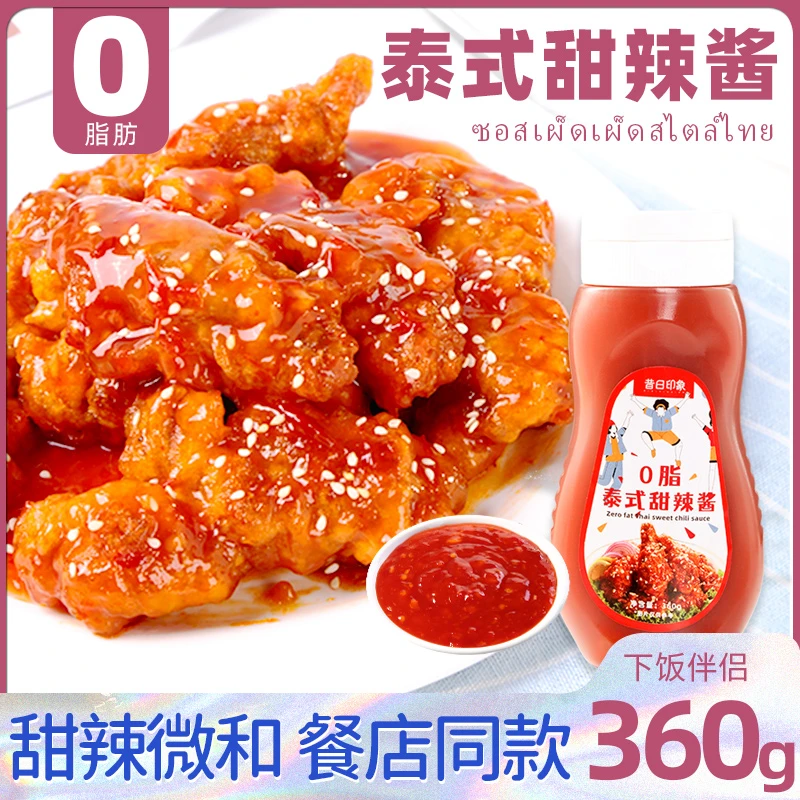 昔日印象泰式甜辣酱炸鸡炒年糕辣椒酱韩式石锅拌饭酱甜辣酱年糕酱