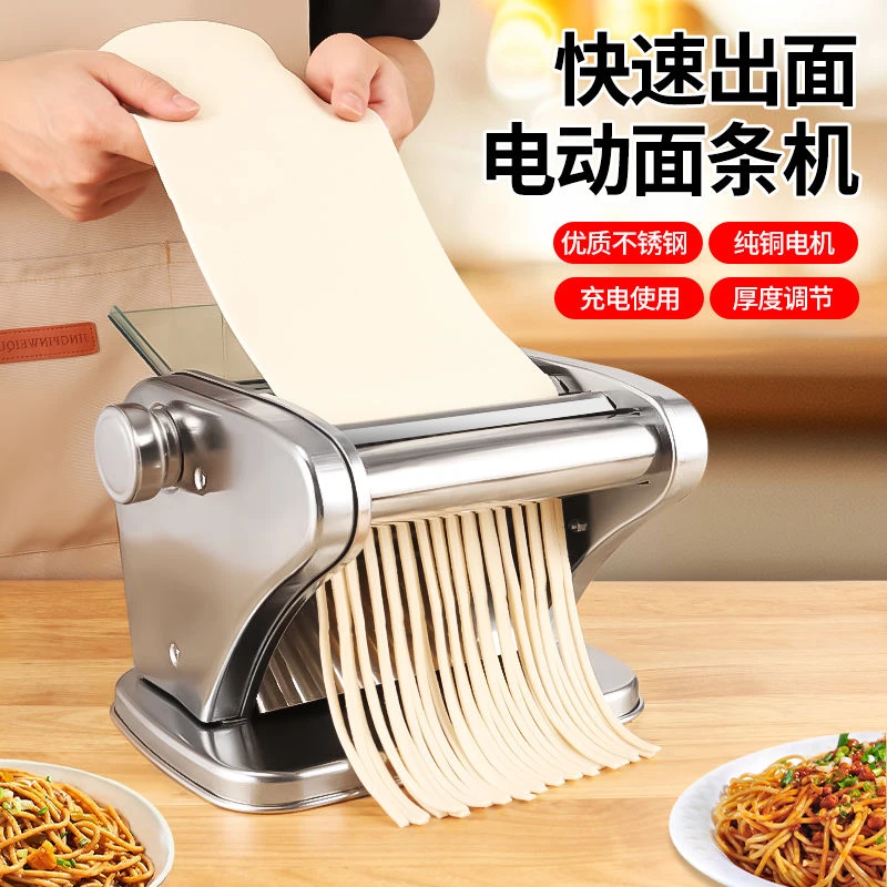 拜杰家用电动压面机面条机小型全自动商用不锈钢多功能饺子皮馄饨