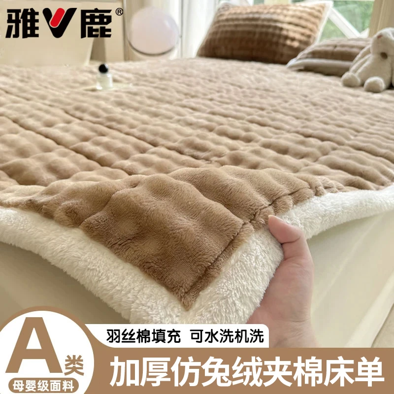 床垫加绒床单夹棉加厚保暖仿兔绒床褥子冬季单人床盖新款毛小毯子