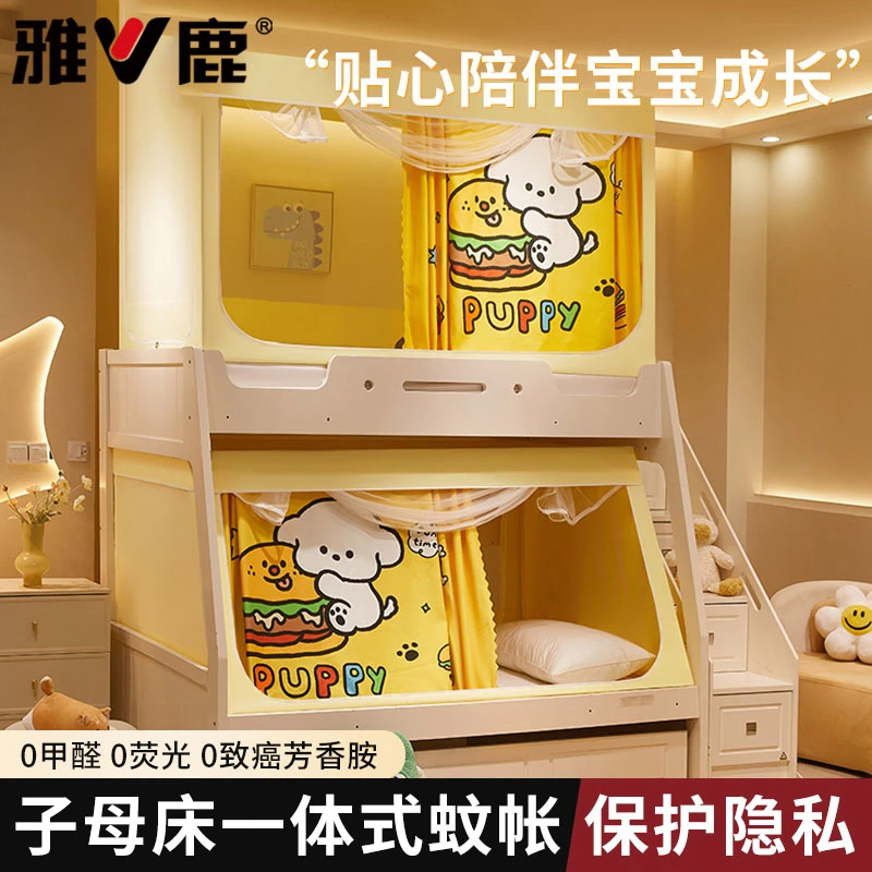 上下铺子母床蚊帐家用卧室2025新款学生宿舍床帘一体式床幔