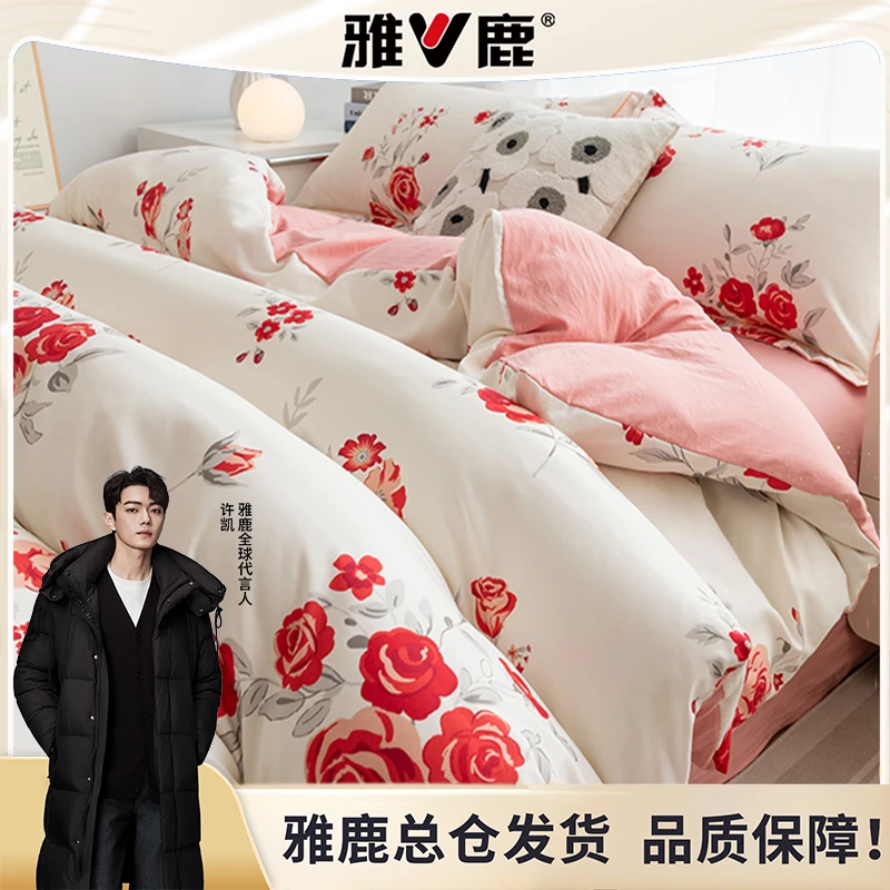 V/雅鹿四季款云锦棉ins风高级感碎花套件清仓清仓清仓！