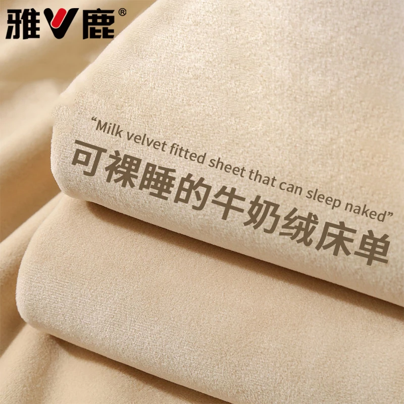 V/雅鹿牛奶绒床单单件冬季加绒加厚法兰绒珊瑚绒宿舍单人被单毛毯