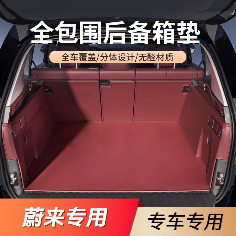 【蔚来车系】 适用于ES6/EC6/ES8/ET5/ET7/EC7大全包围后备箱垫