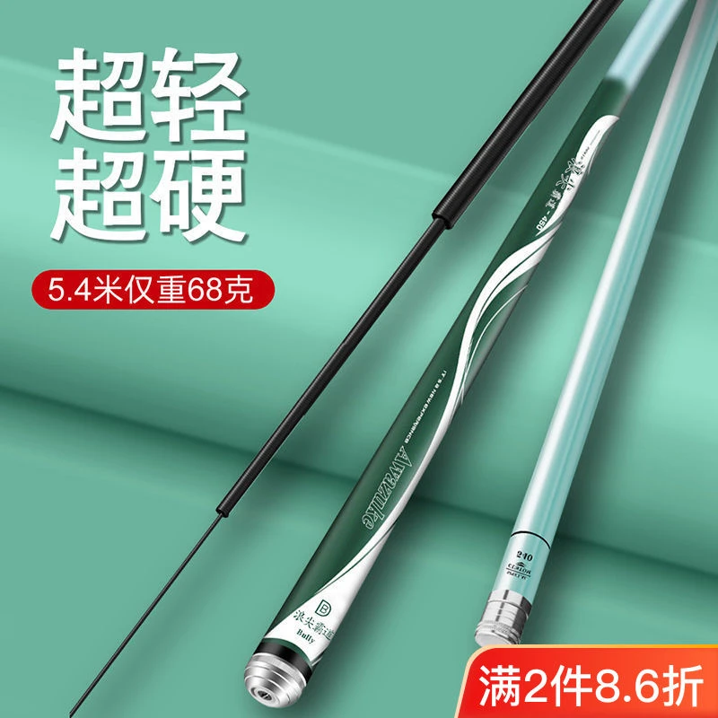 品牌浪尖大物鱼竿超轻超硬浪尖霸道钓鱼竿28调19调台钓杆