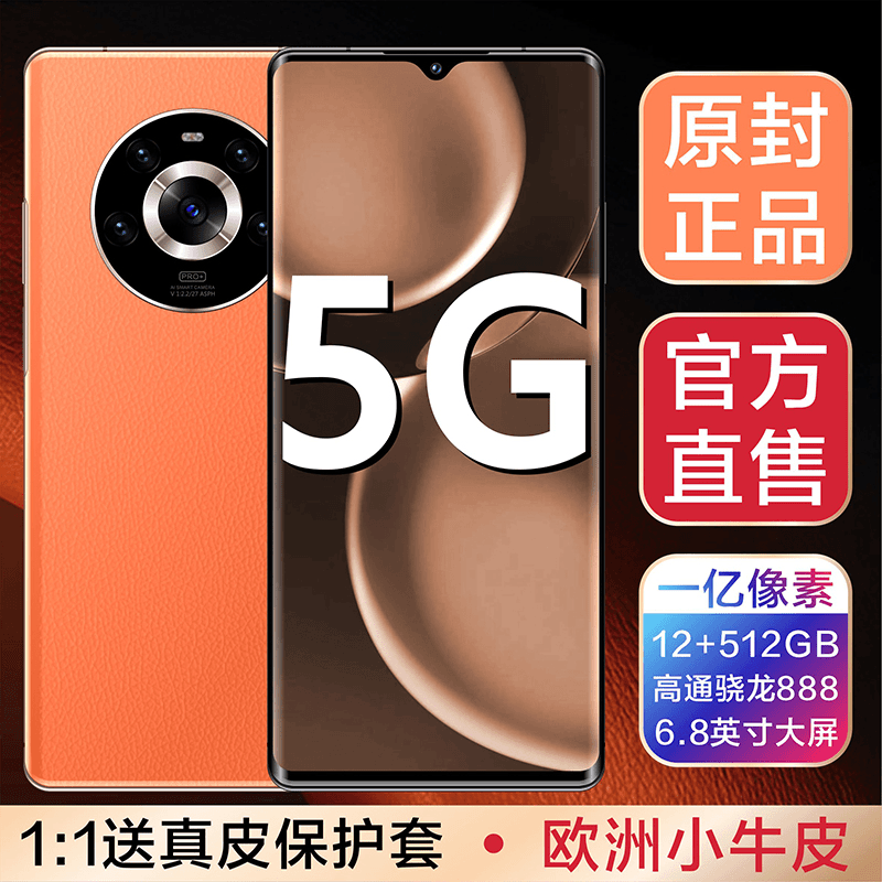 荣耀Mate60pro直面屏手机12+512G内存9800万全网通5G王者 荣耀70