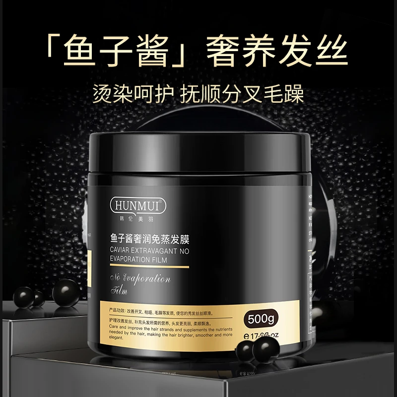 618活动【明星同款】HUNMUI鱼子酱免蒸精油发膜 润养秀发持久留香