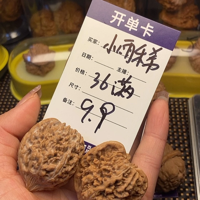 【闪购商品】文玩核桃吊坠小****啦