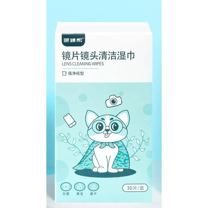 眼镜帮擦镜纸清洁镜布一次性擦眼镜防雾湿巾屏幕擦镜片擦拭纸宝岛