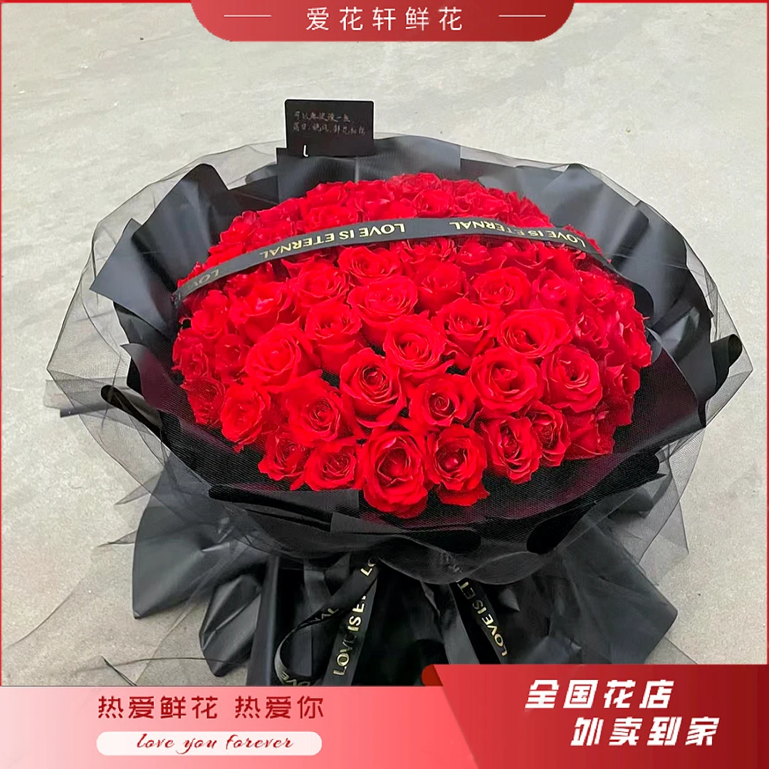 久爱相思〖99朵红玫瑰〗花束送女友爱人鲜花花束 花店鲜花配送花店送花上门·小时达鲜花同城配送